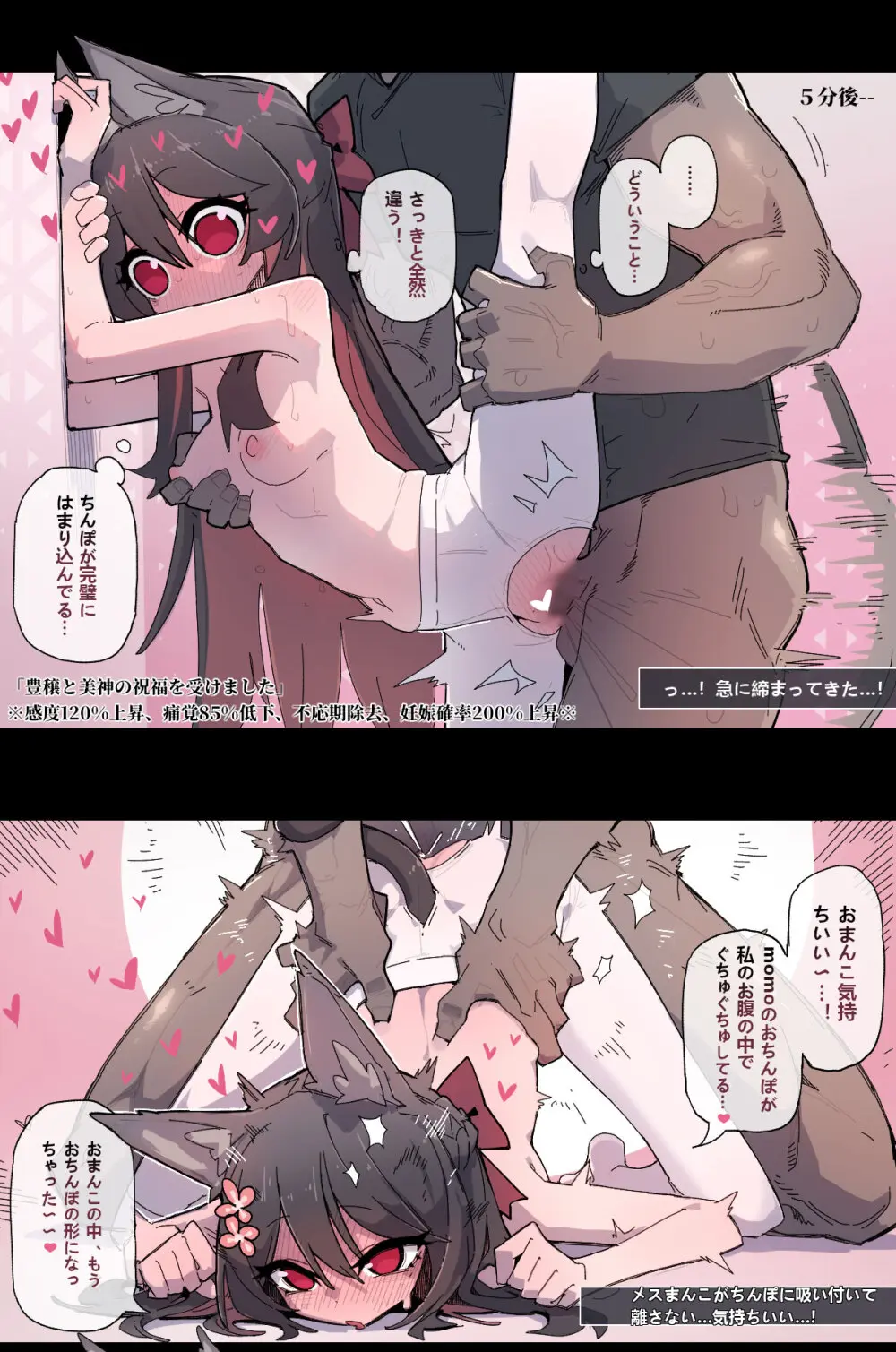 文武両道の治療師は完璧な主人が欲しい - page18