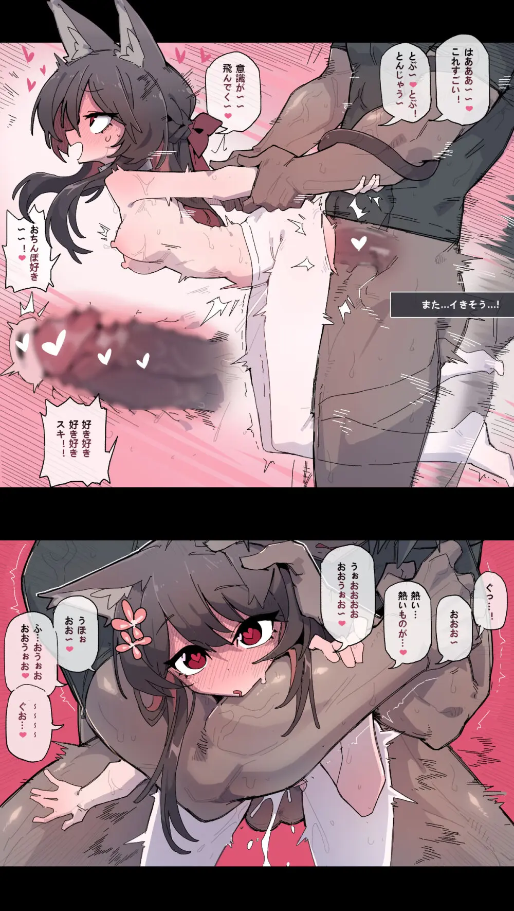 文武両道の治療師は完璧な主人が欲しい - page19