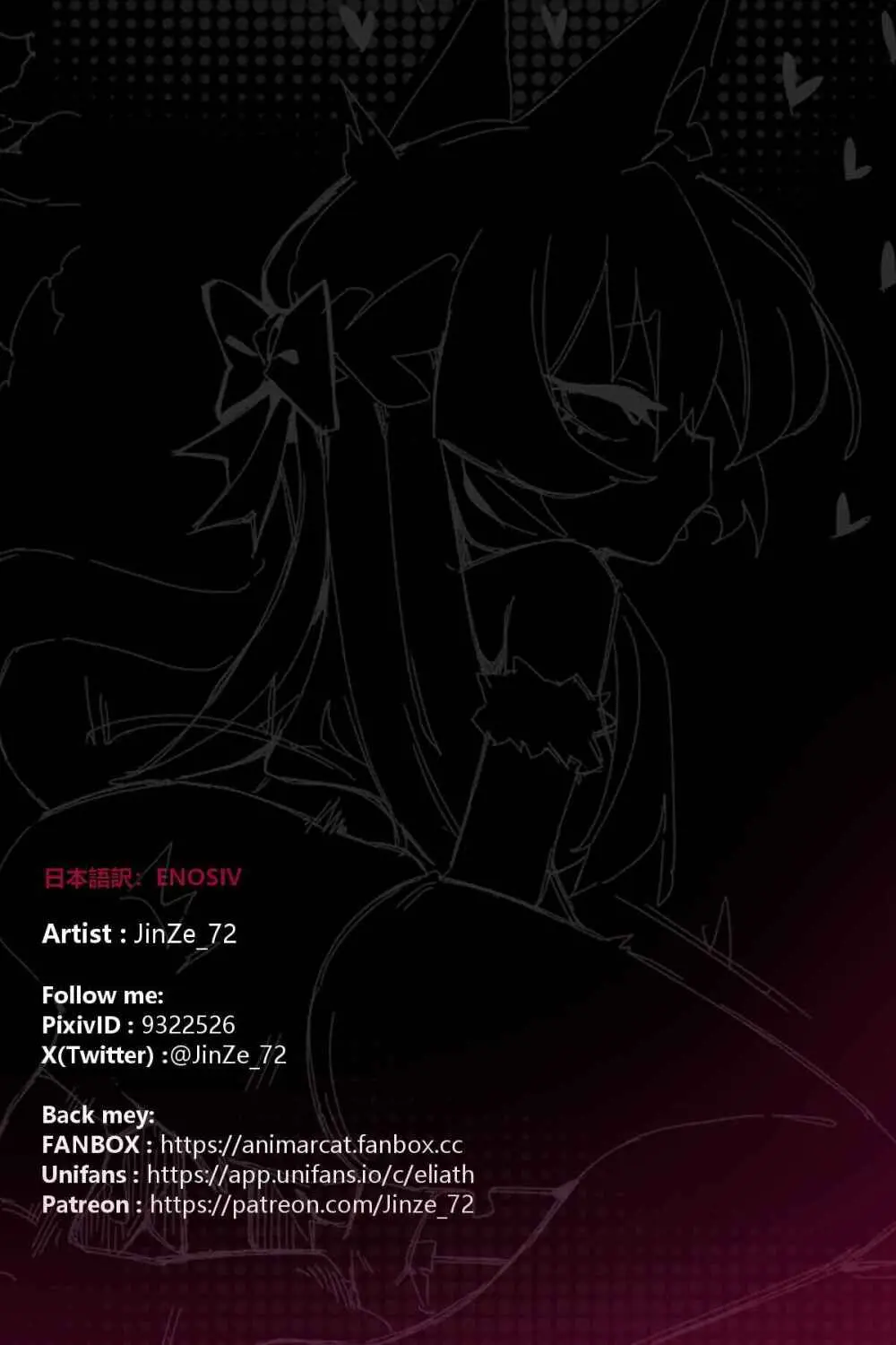 文武両道の治療師は完璧な主人が欲しい - page24