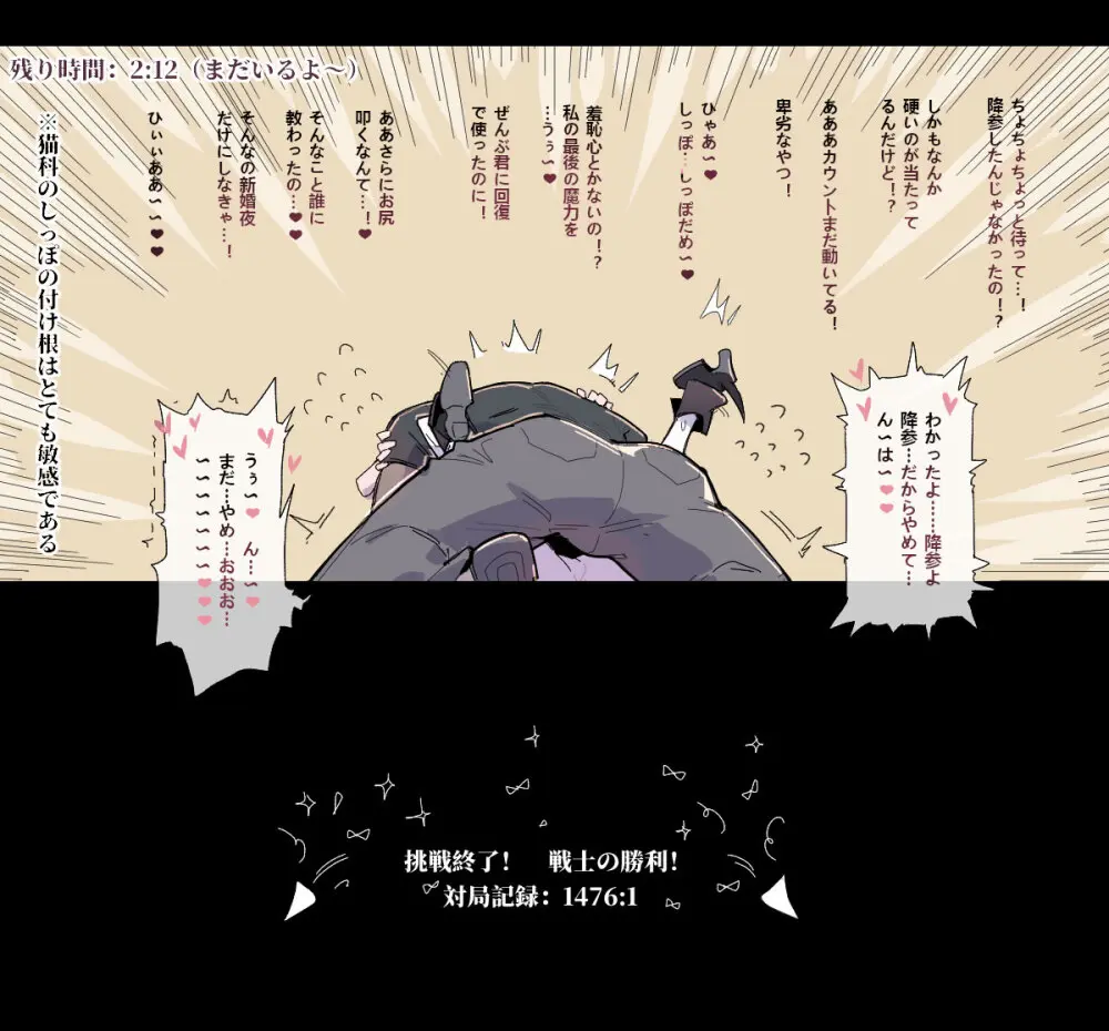 文武両道の治療師は完璧な主人が欲しい - page5