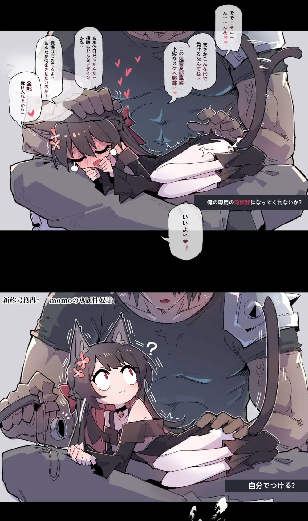 文武両道の治療師は完璧な主人が欲しい - page6