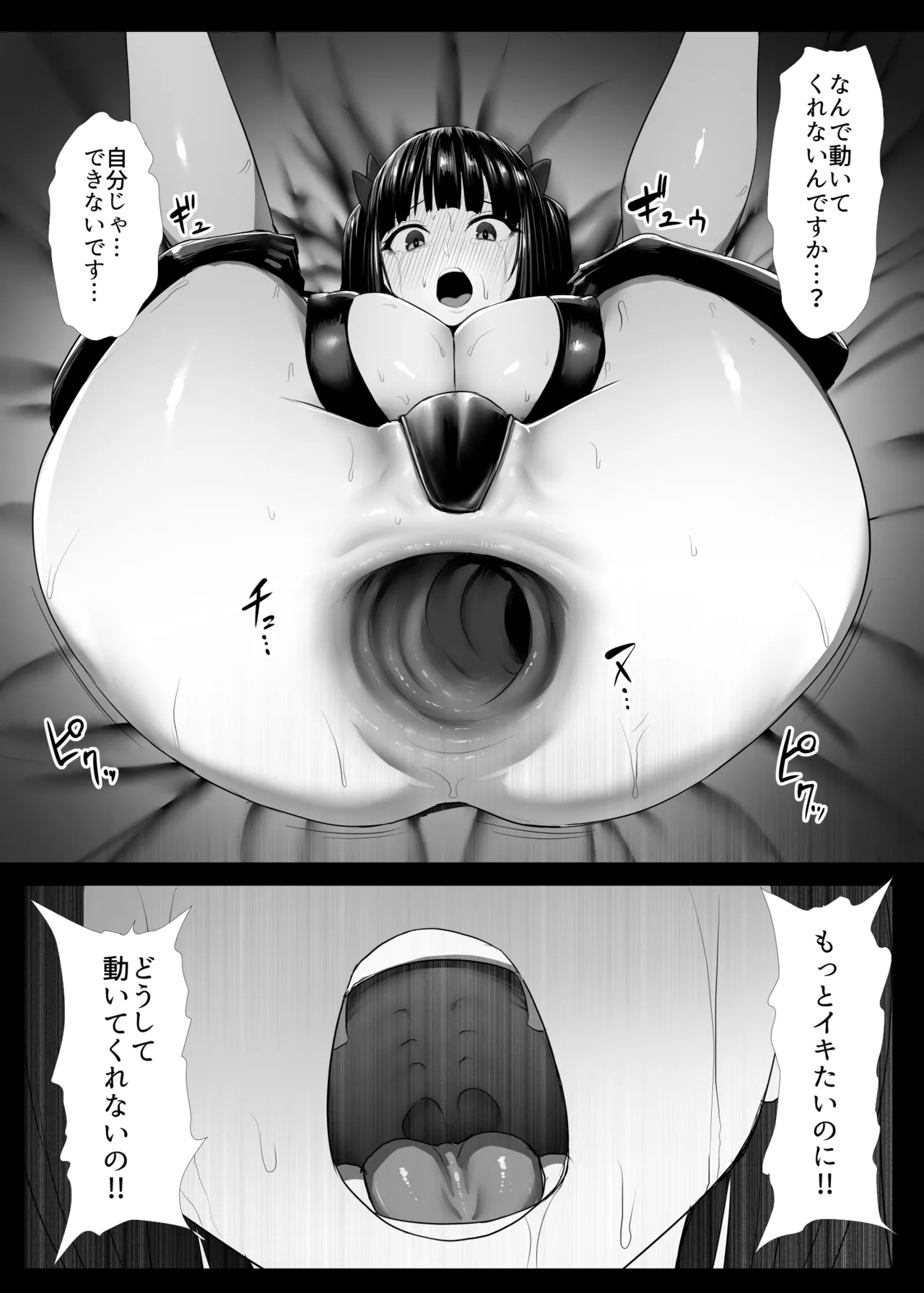 魔法少女おばさんと河童怪人 - page51