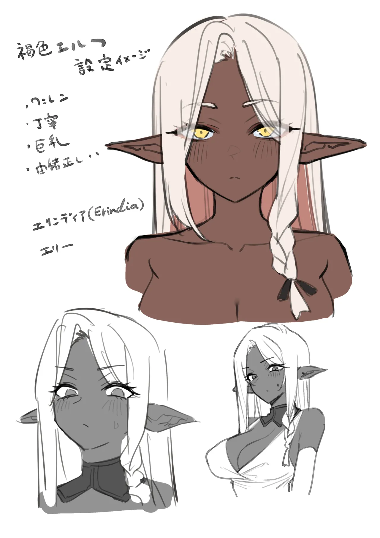 褐色エルフを助けたら恩返しされた話 - page52