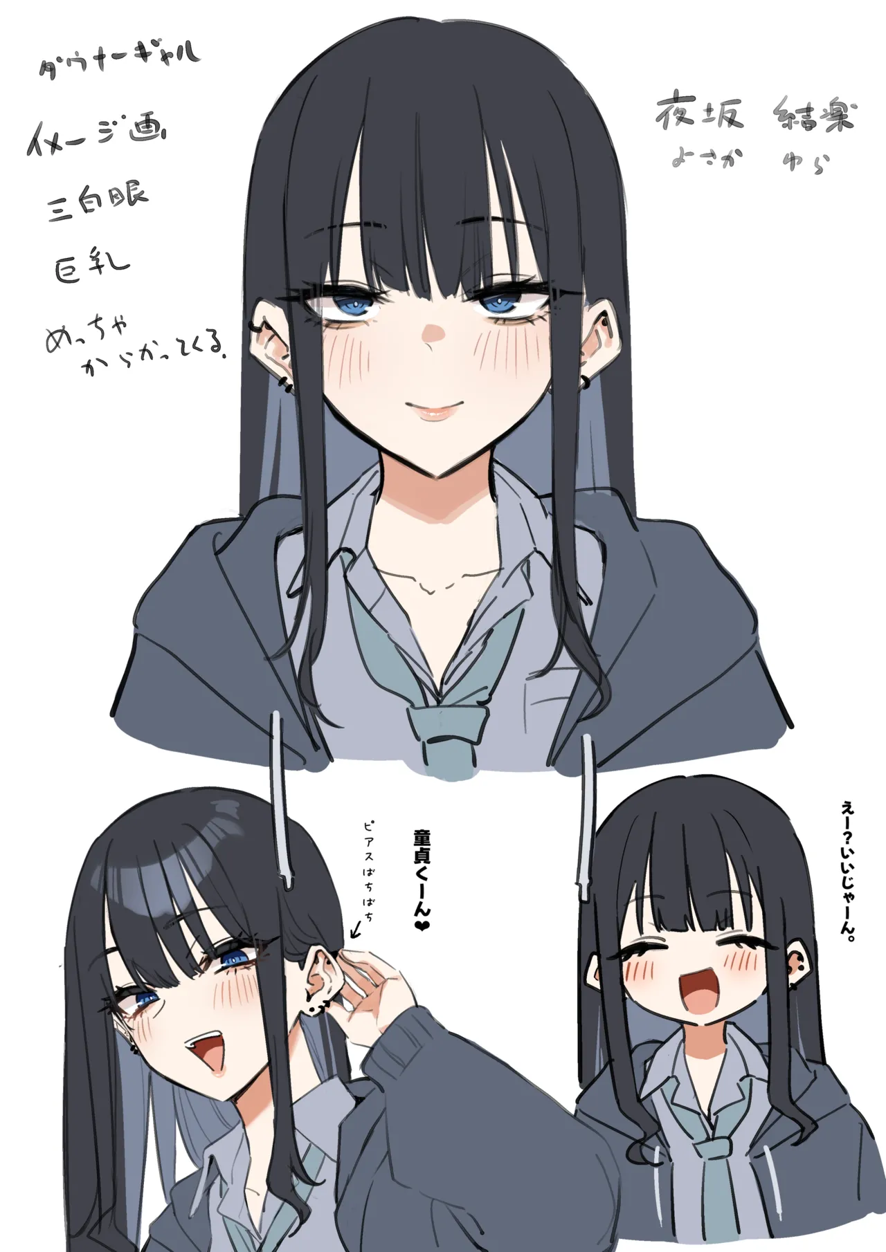 ダウナーギャルとえっちなことする話 21ﾍﾟｰｼﾞ - page22