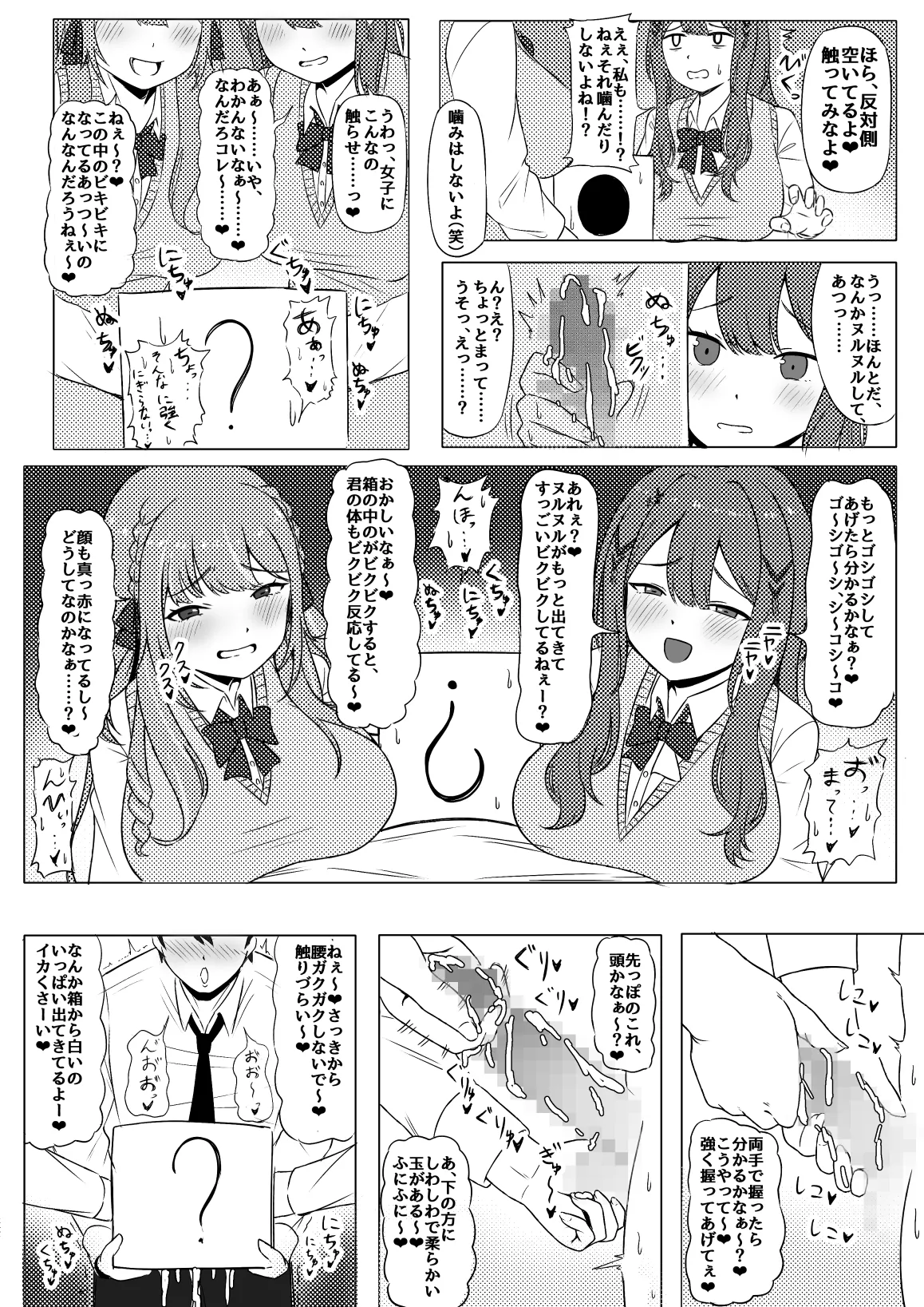 skebご依頼 - page2