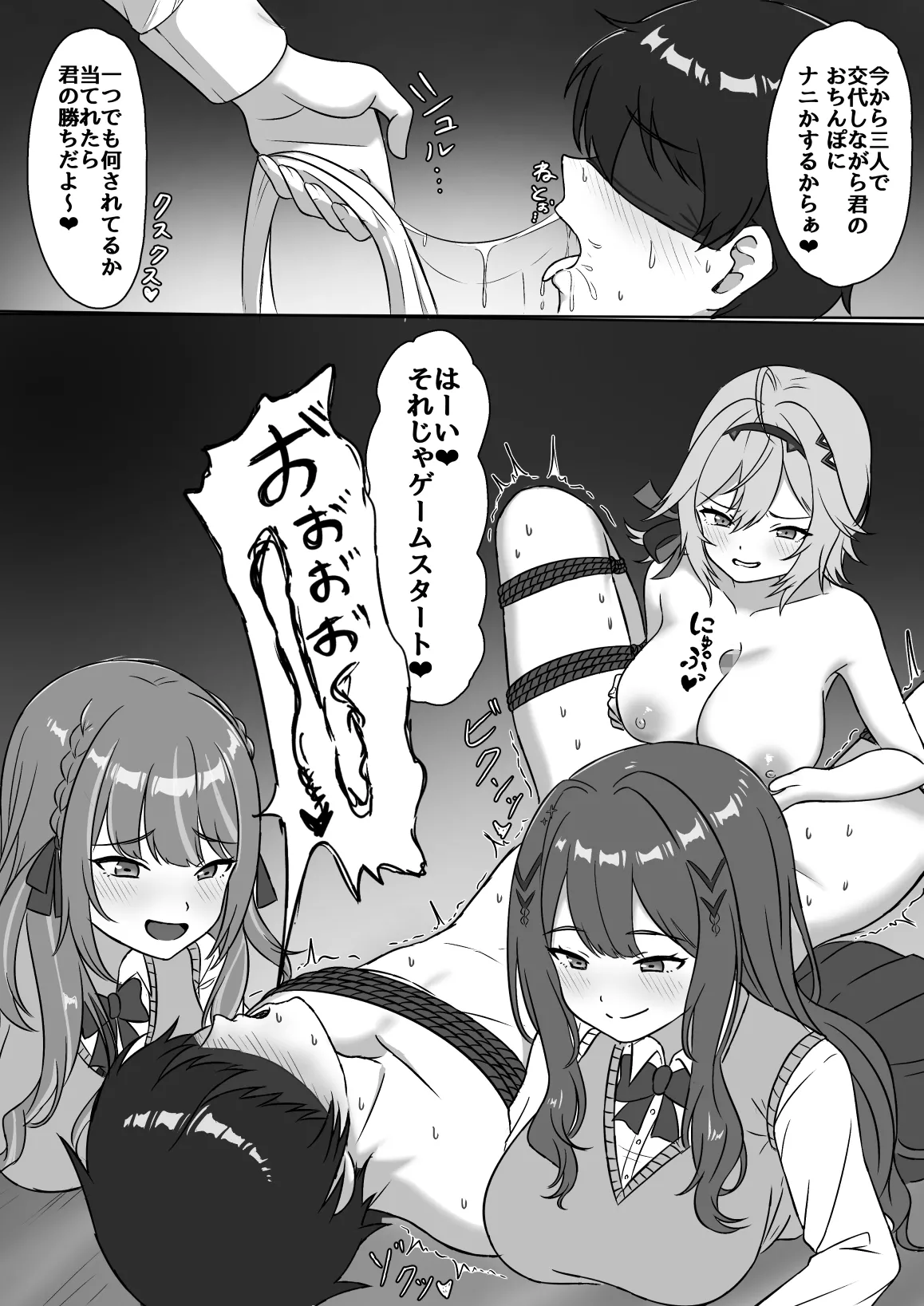 skebご依頼 - page2