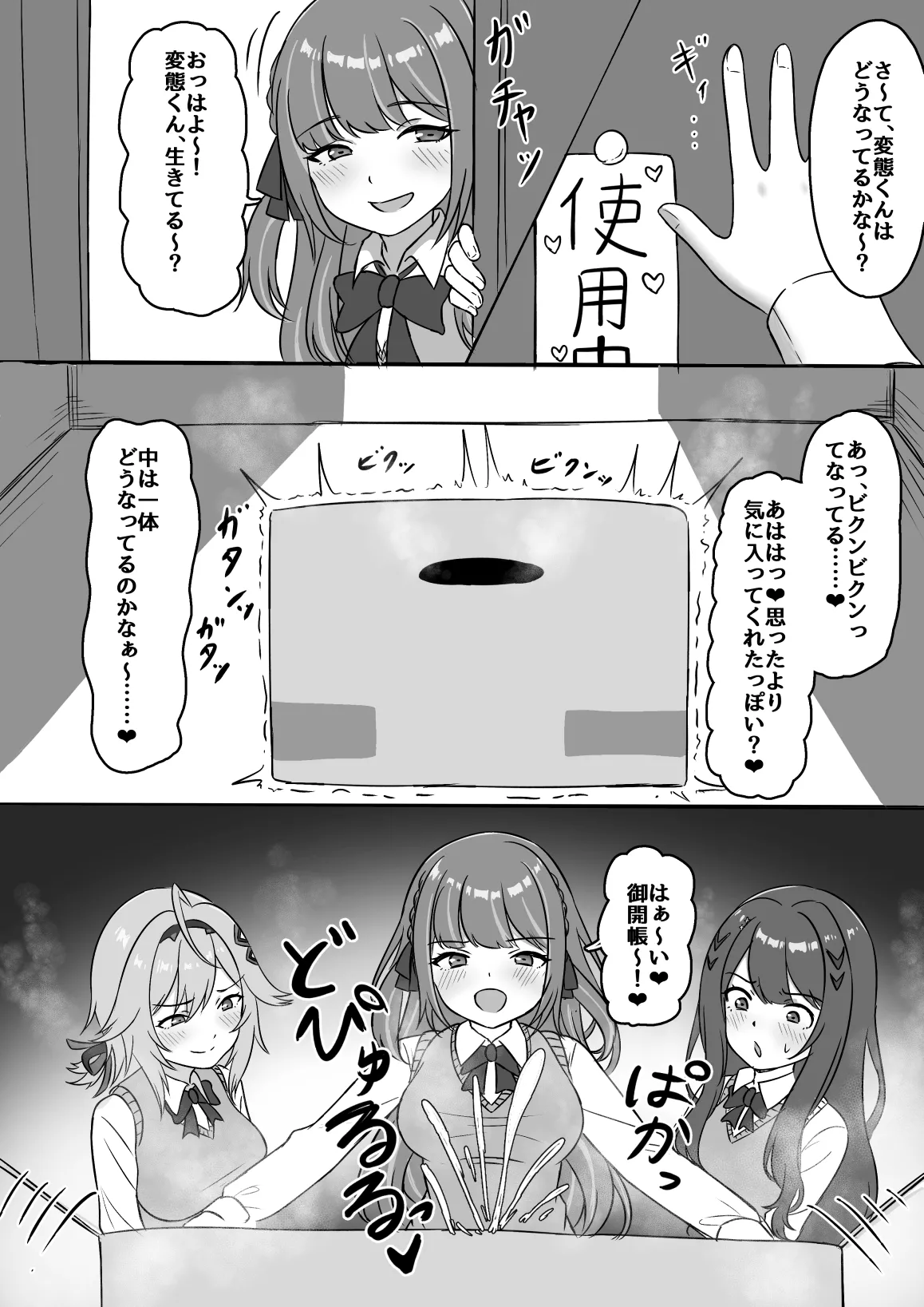 skebご依頼 - page8