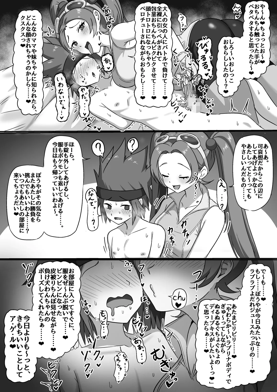 skebご依頼 - page3