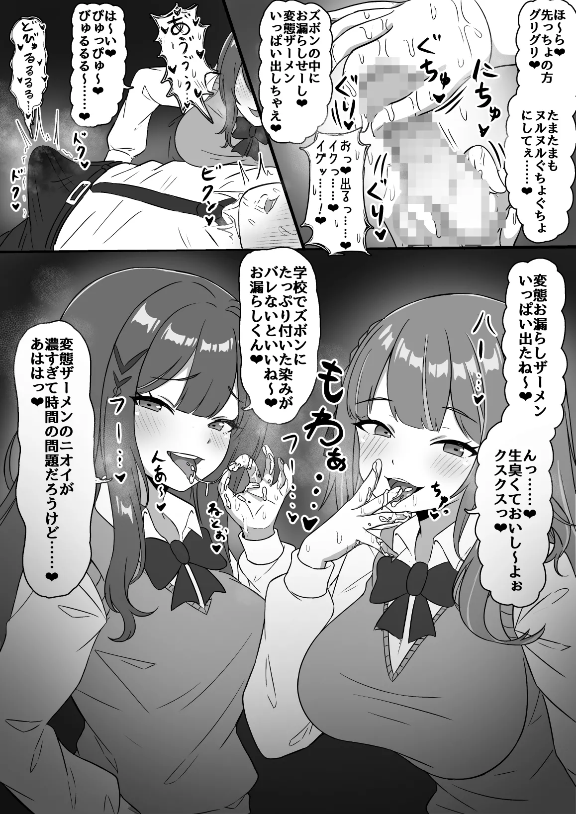 skebご依頼 - page5