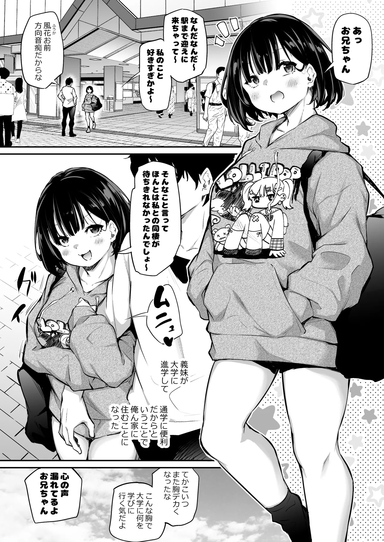 距離感がバグってる二人3