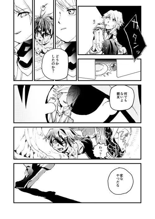 フォルネウス_ソロモン - page24