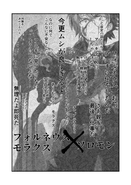 フォルネウス_ソロモン - page27