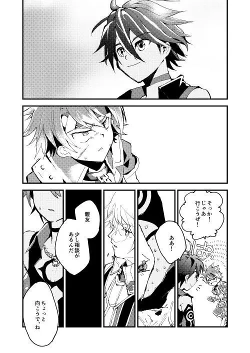 フォルネウス_ソロモン - page9