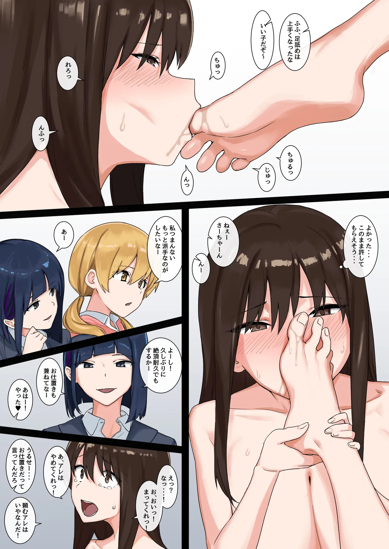 ヤバイギャルおまけ - page2