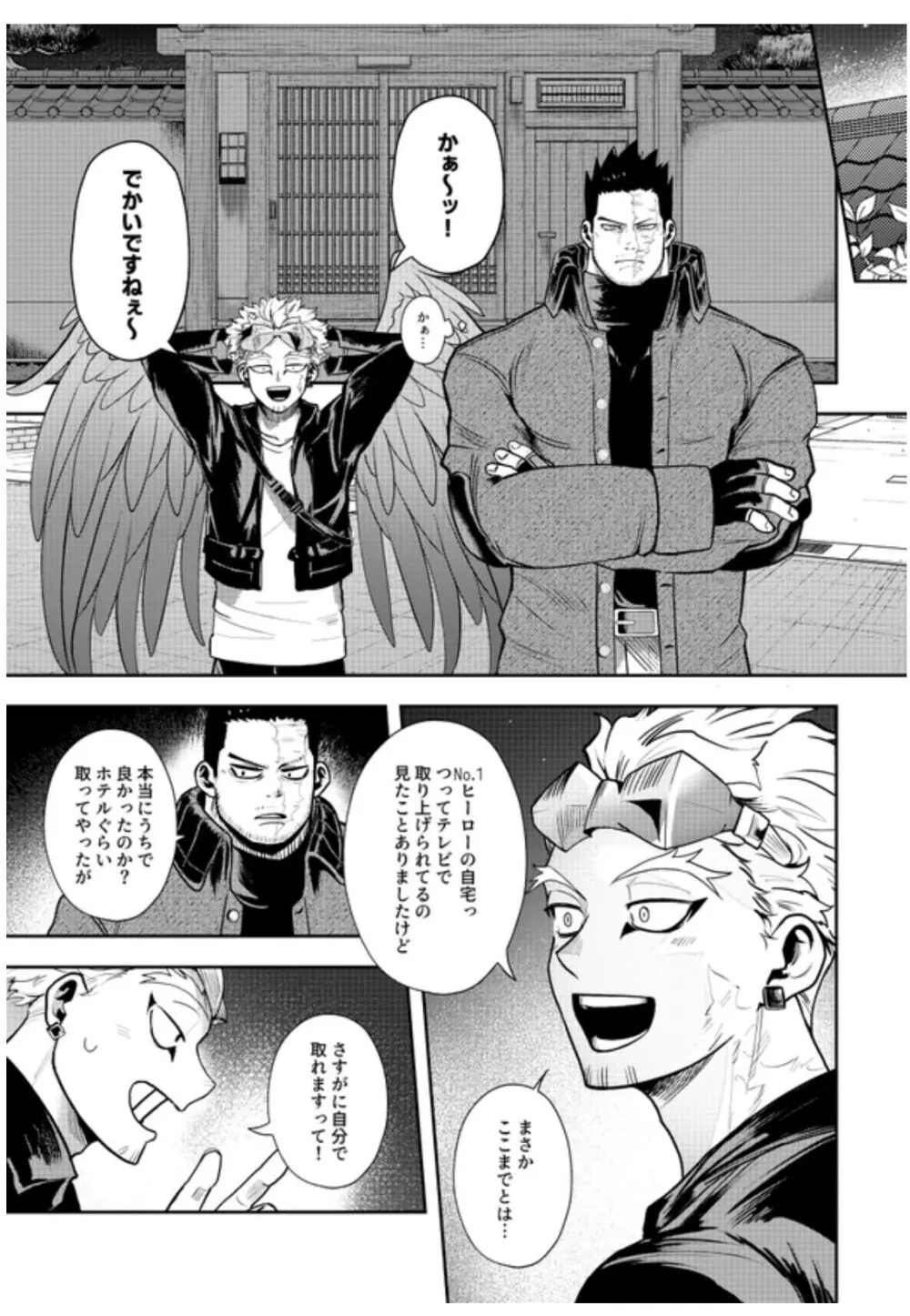 掴む炎心、強欲の果て - page14
