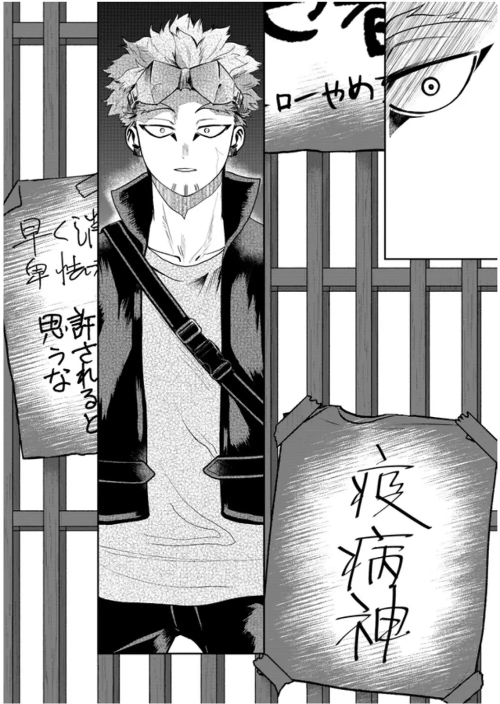 掴む炎心、強欲の果て - page18
