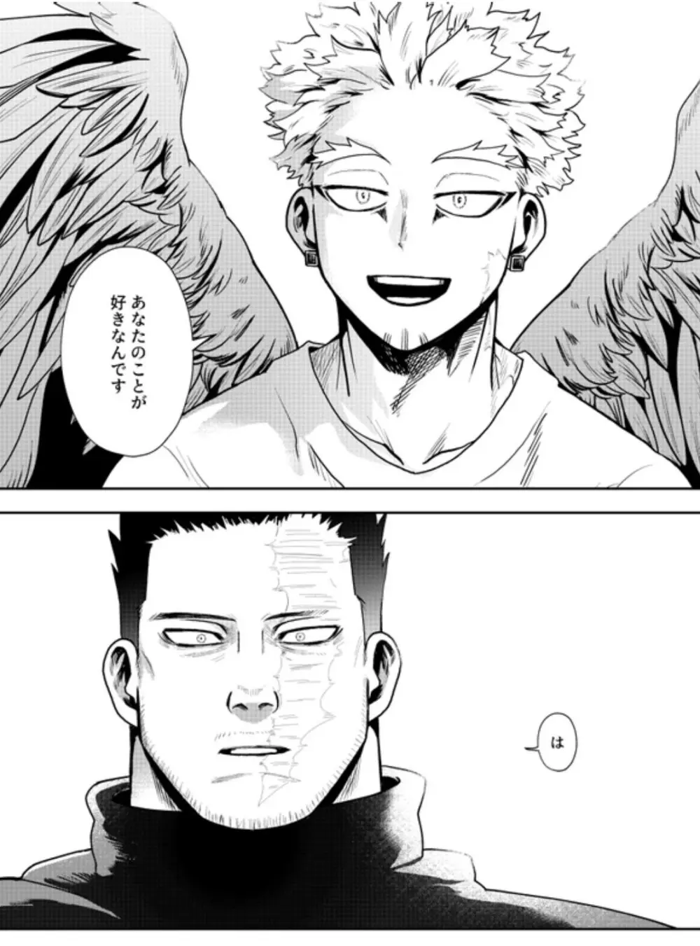 掴む炎心、強欲の果て - page28