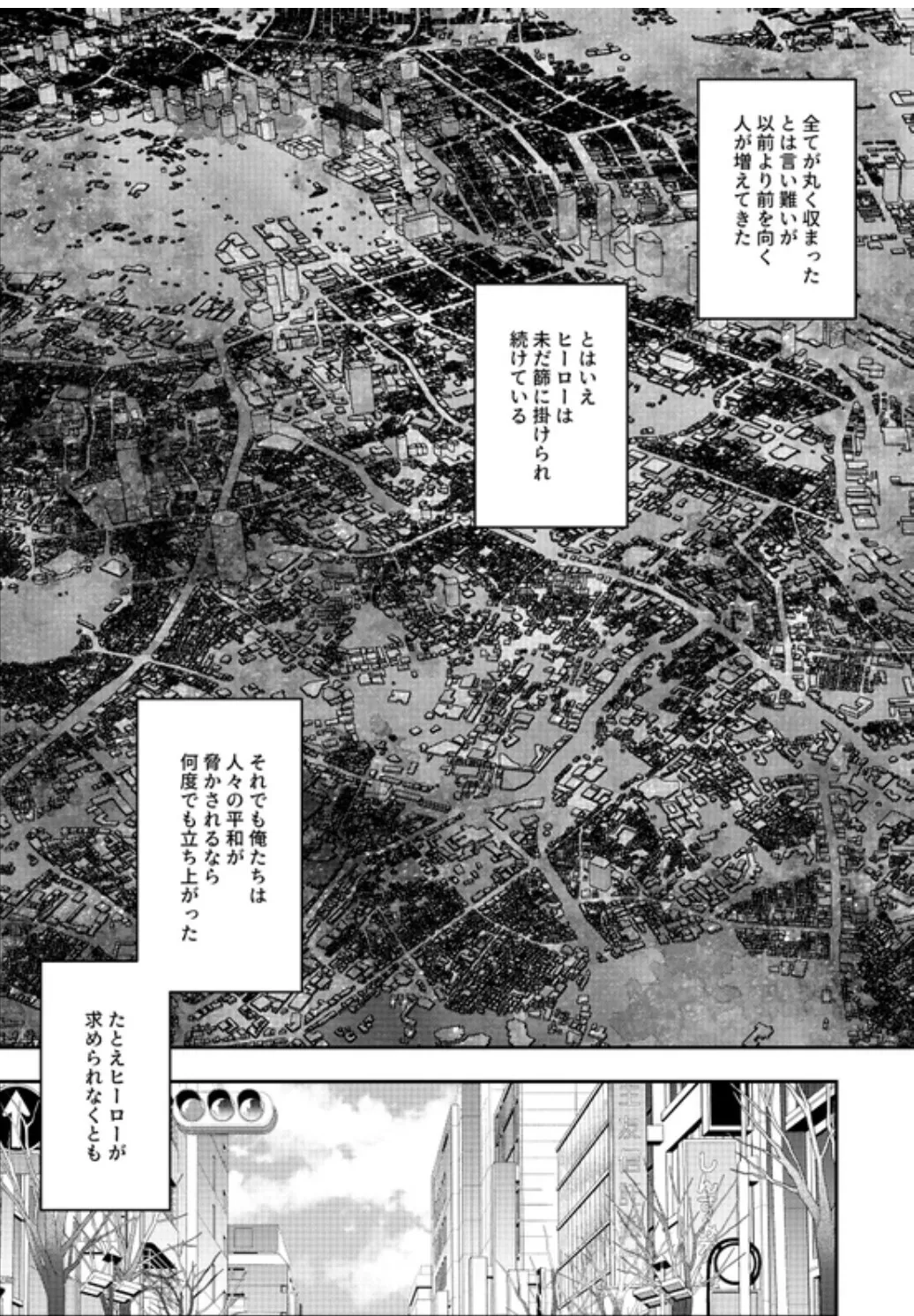 掴む炎心、強欲の果て - page3