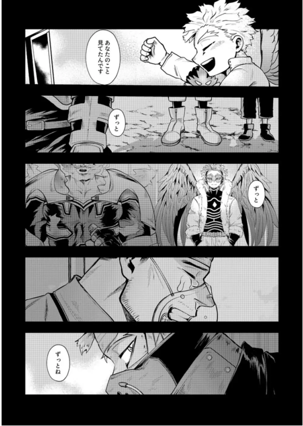 掴む炎心、強欲の果て - page35