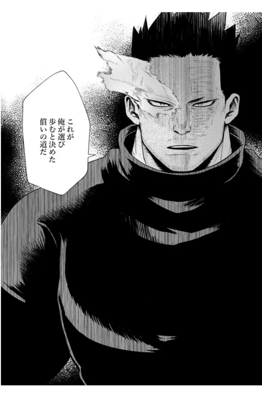 掴む炎心、強欲の果て - page41
