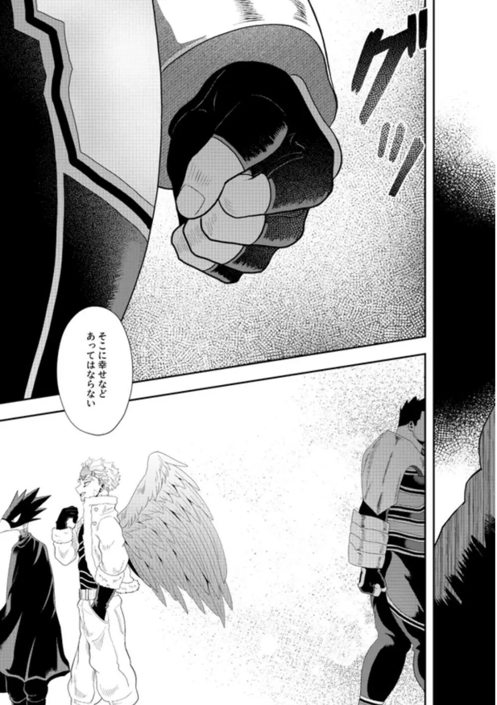 掴む炎心、強欲の果て - page42