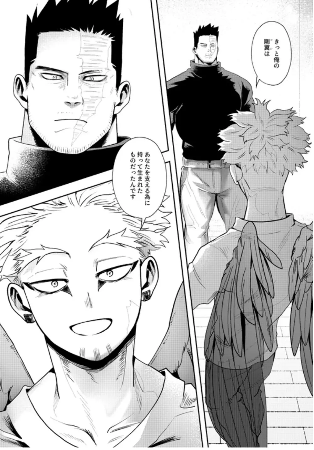 掴む炎心、強欲の果て - page50