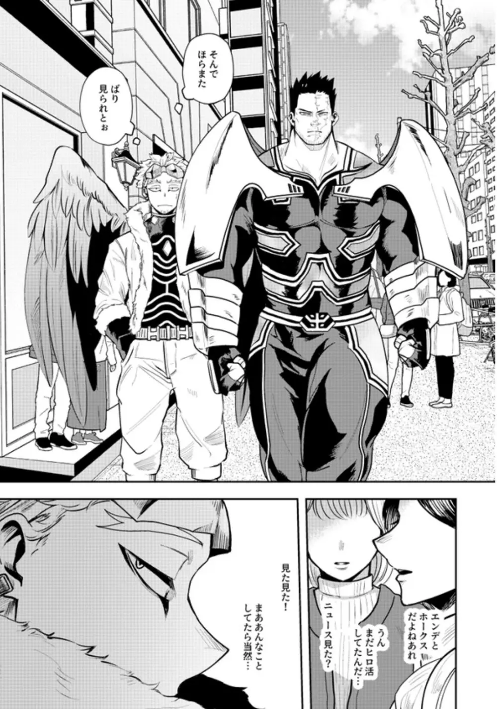 掴む炎心、強欲の果て - page6