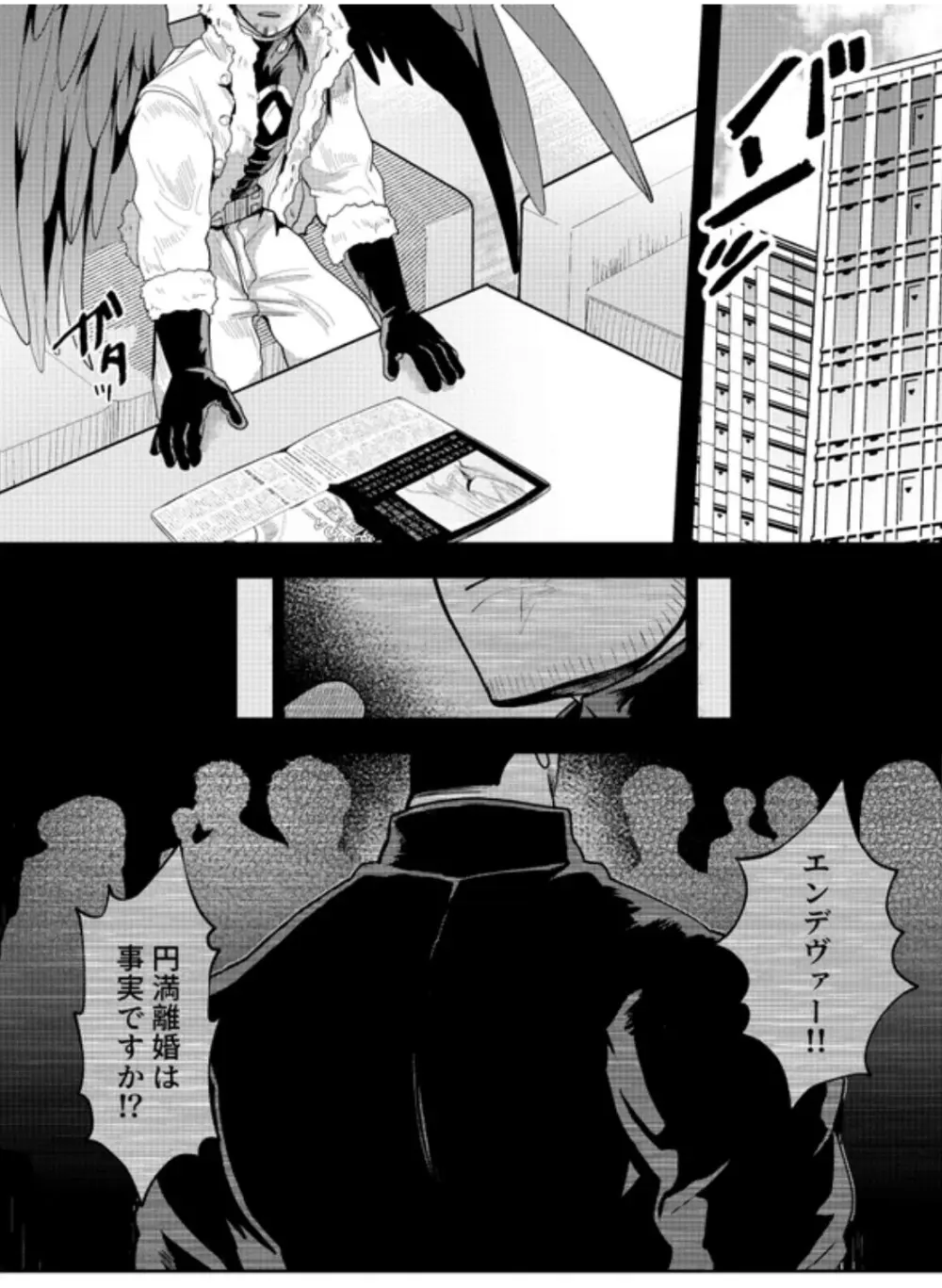 掴む炎心、強欲の果て - page8