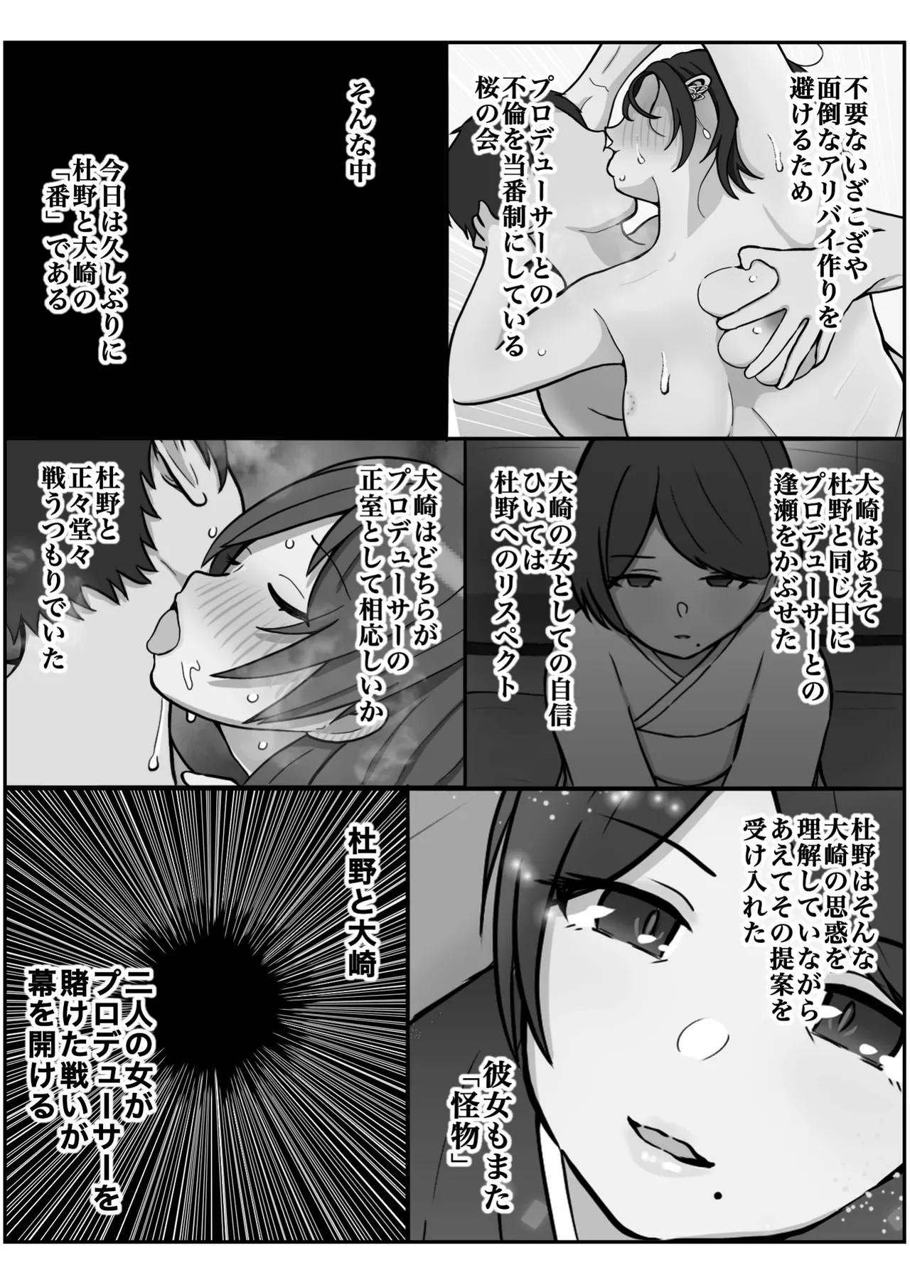 我儘なママ - page111