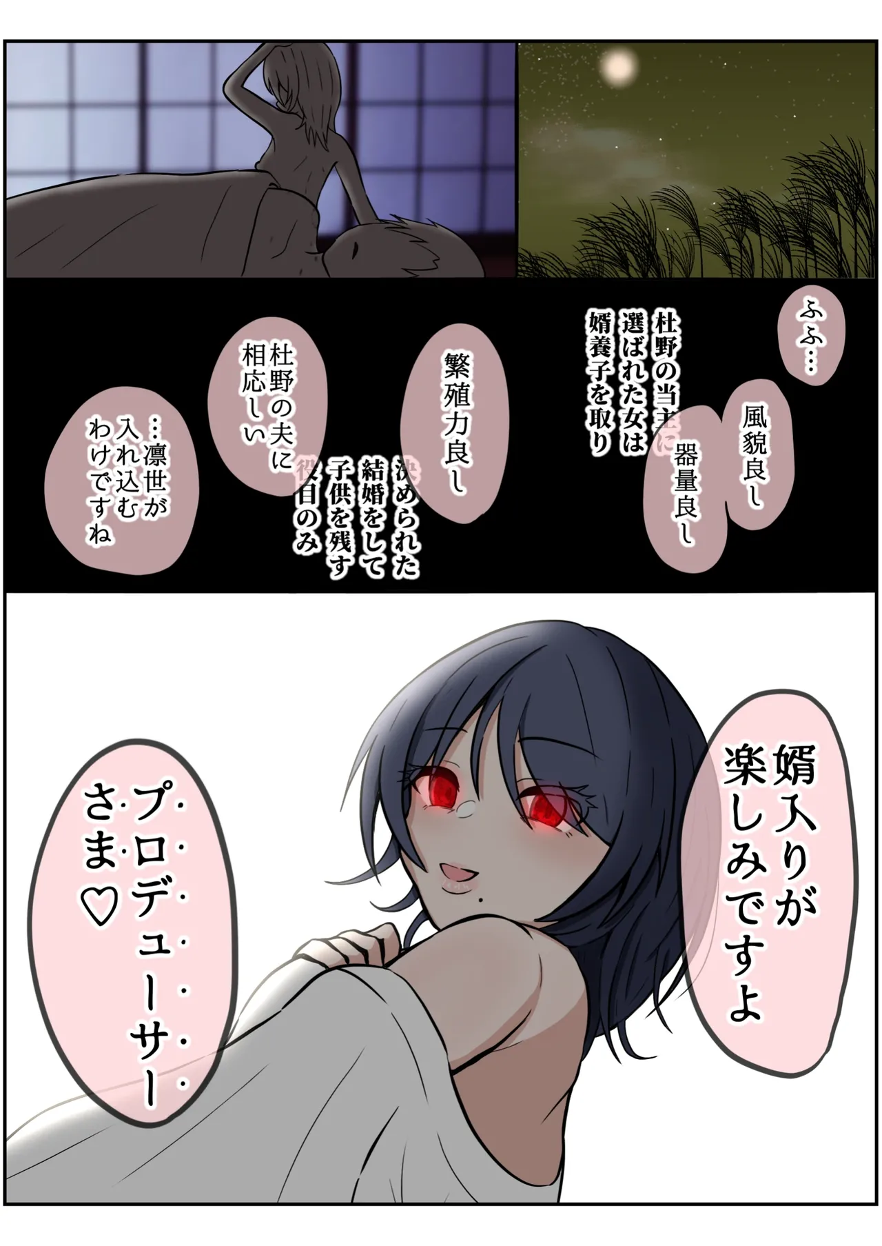 我儘なママ - page24