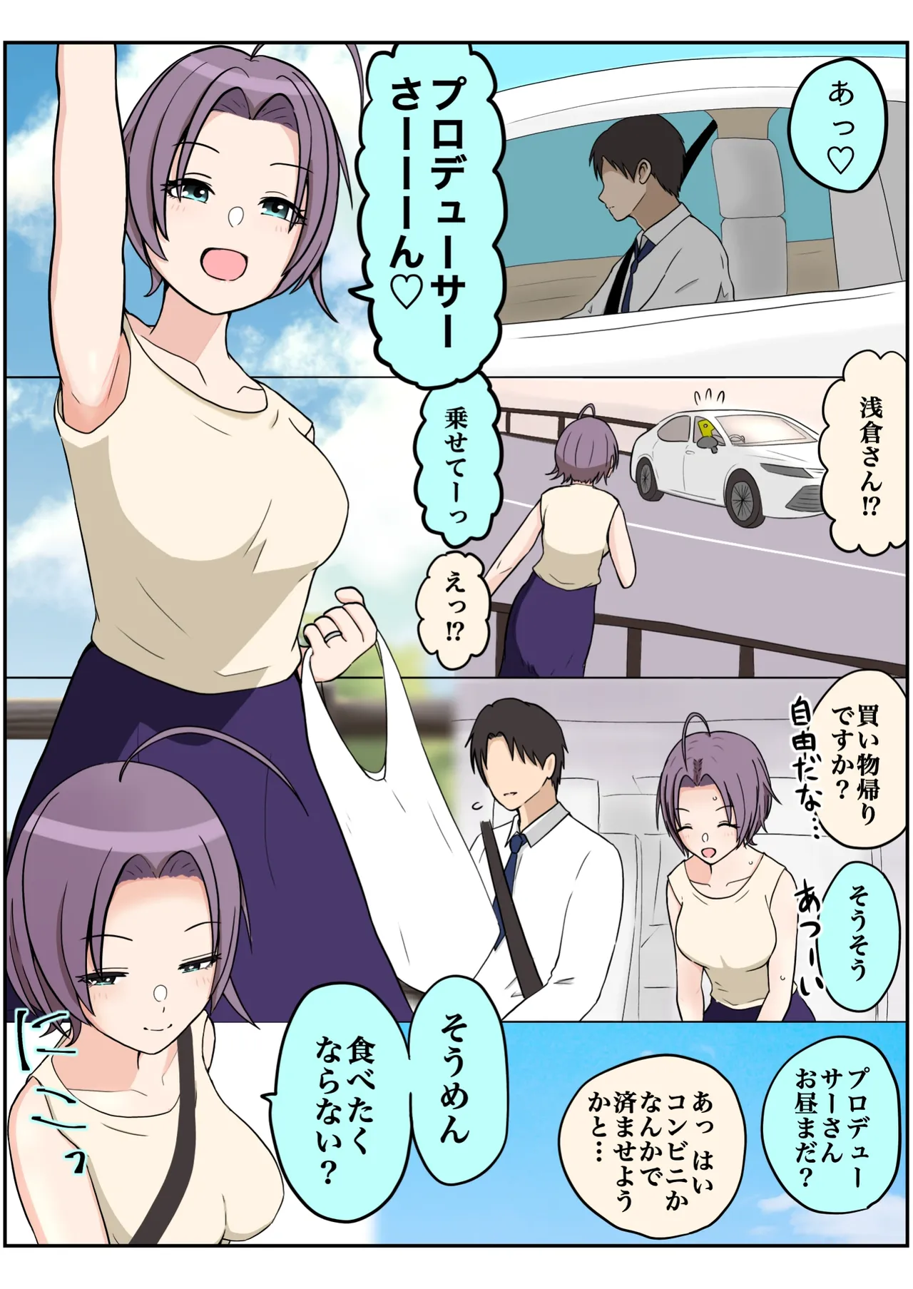 我儘なママ - page36