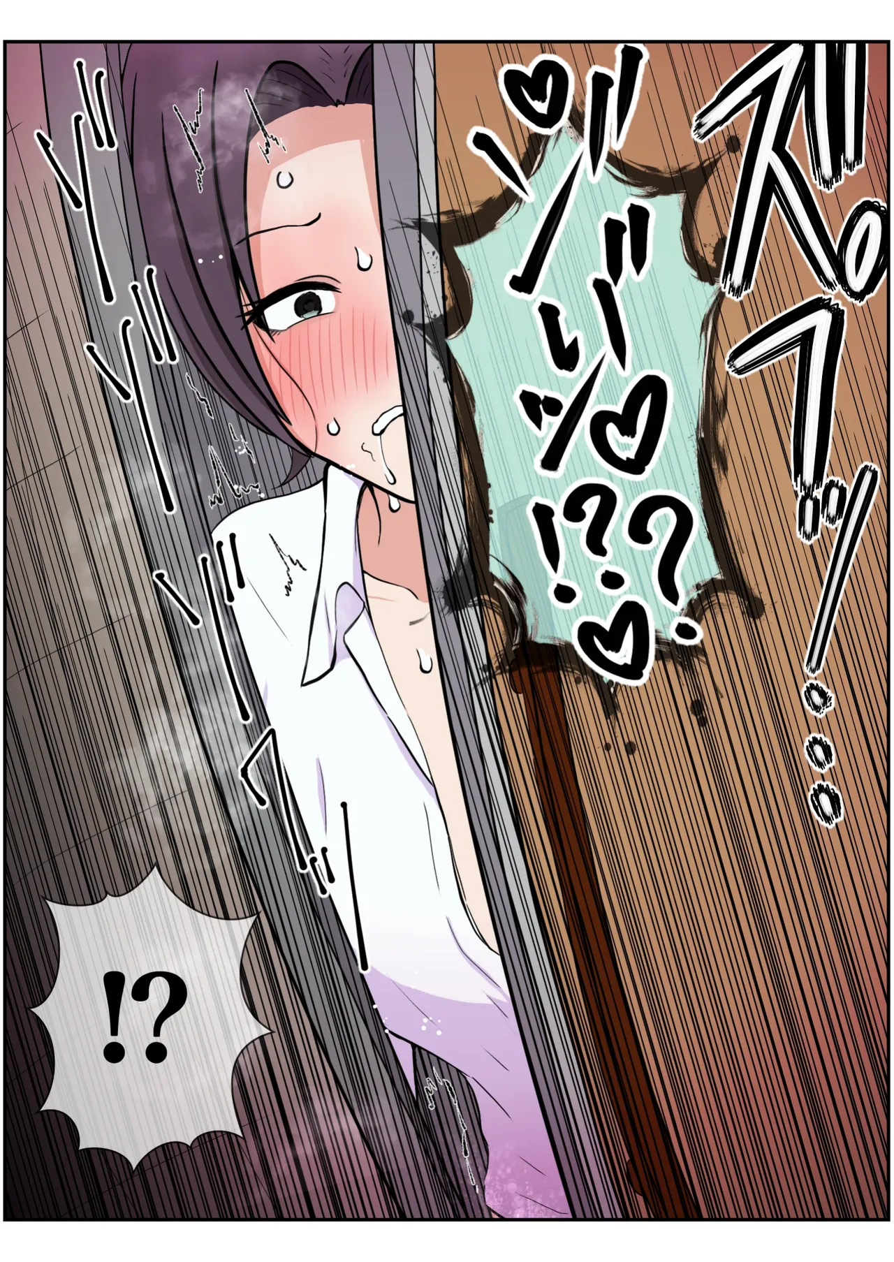 我儘なママ - page46