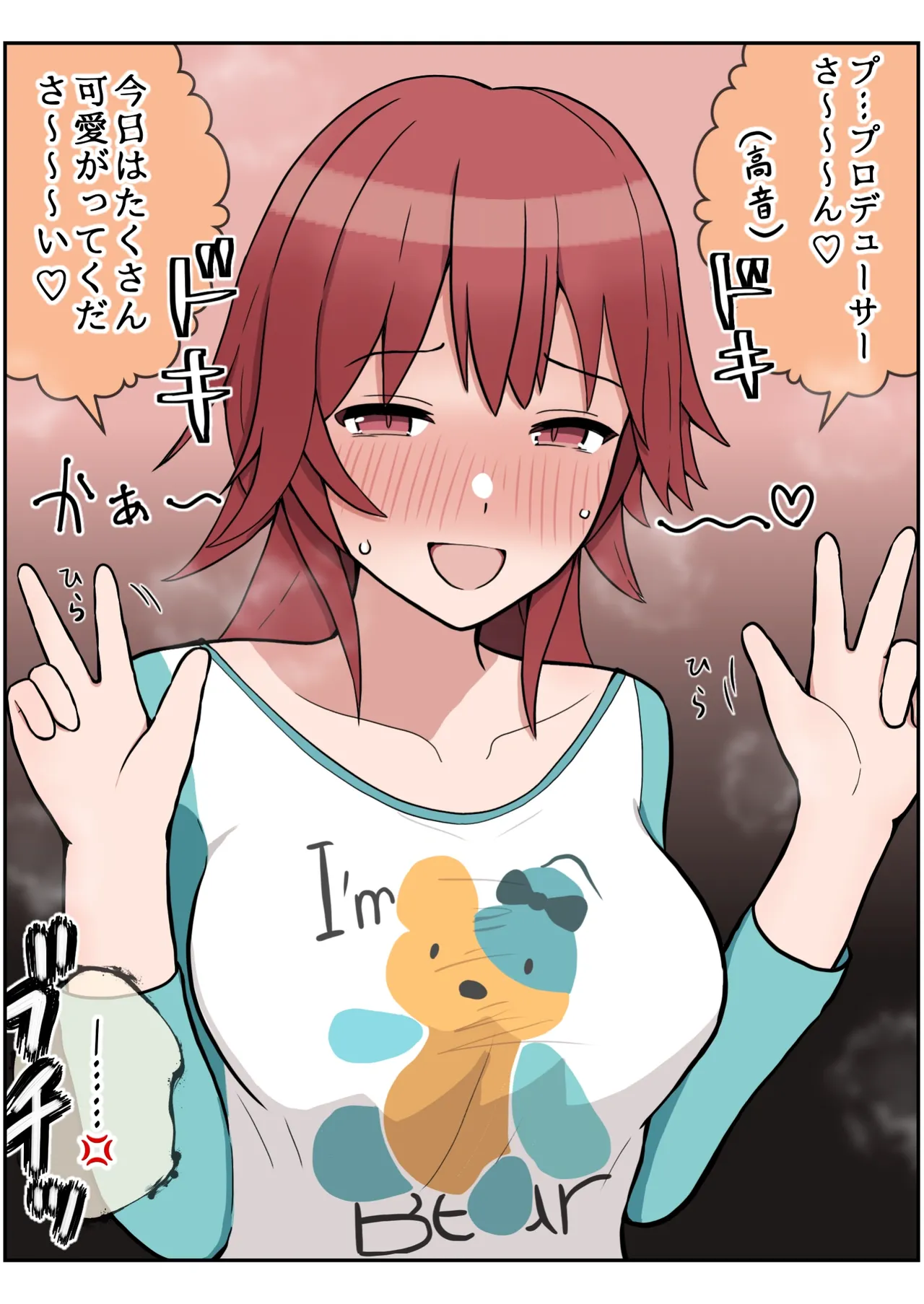 我儘なママ - page88