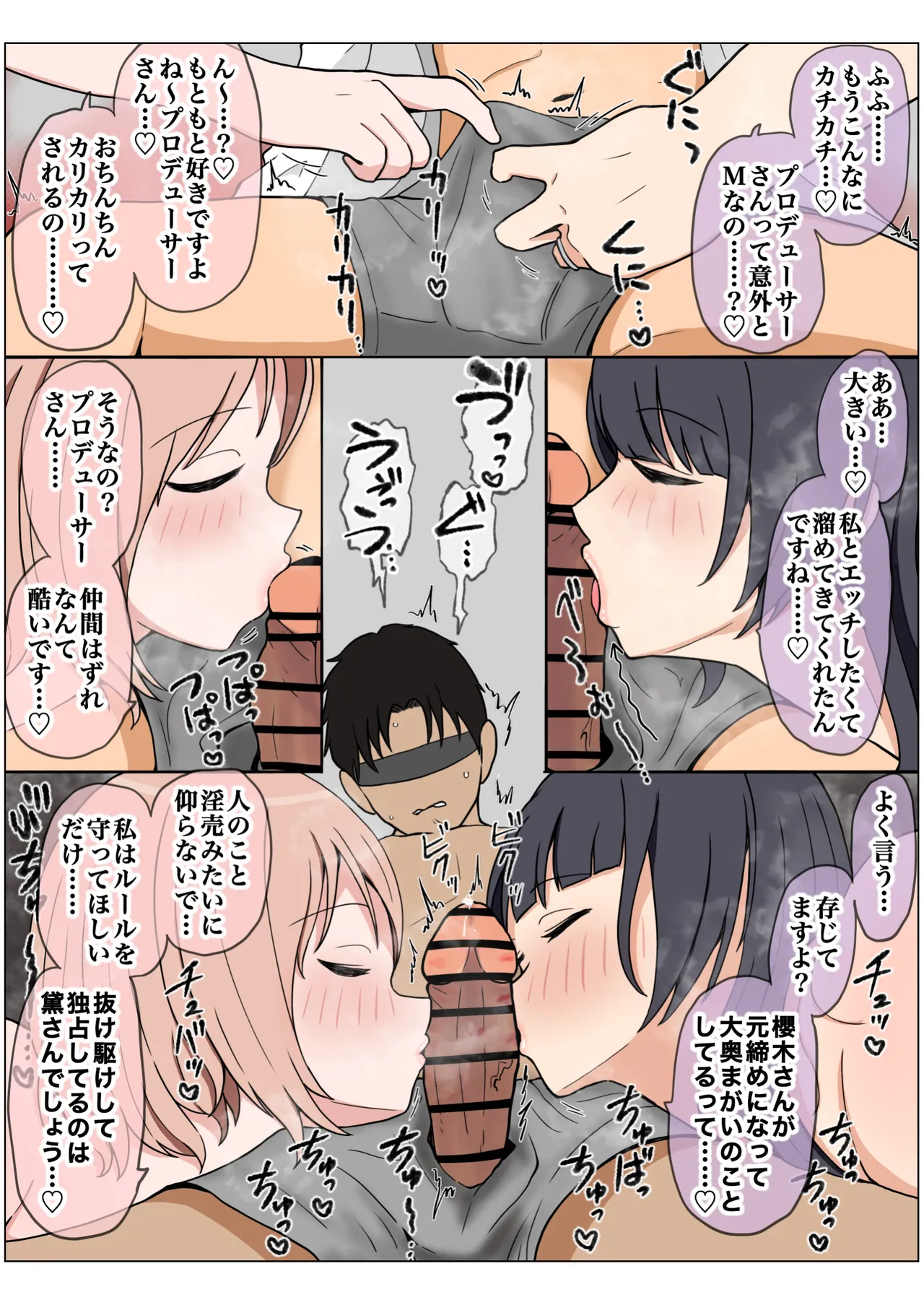 もっと我儘なママ - page147