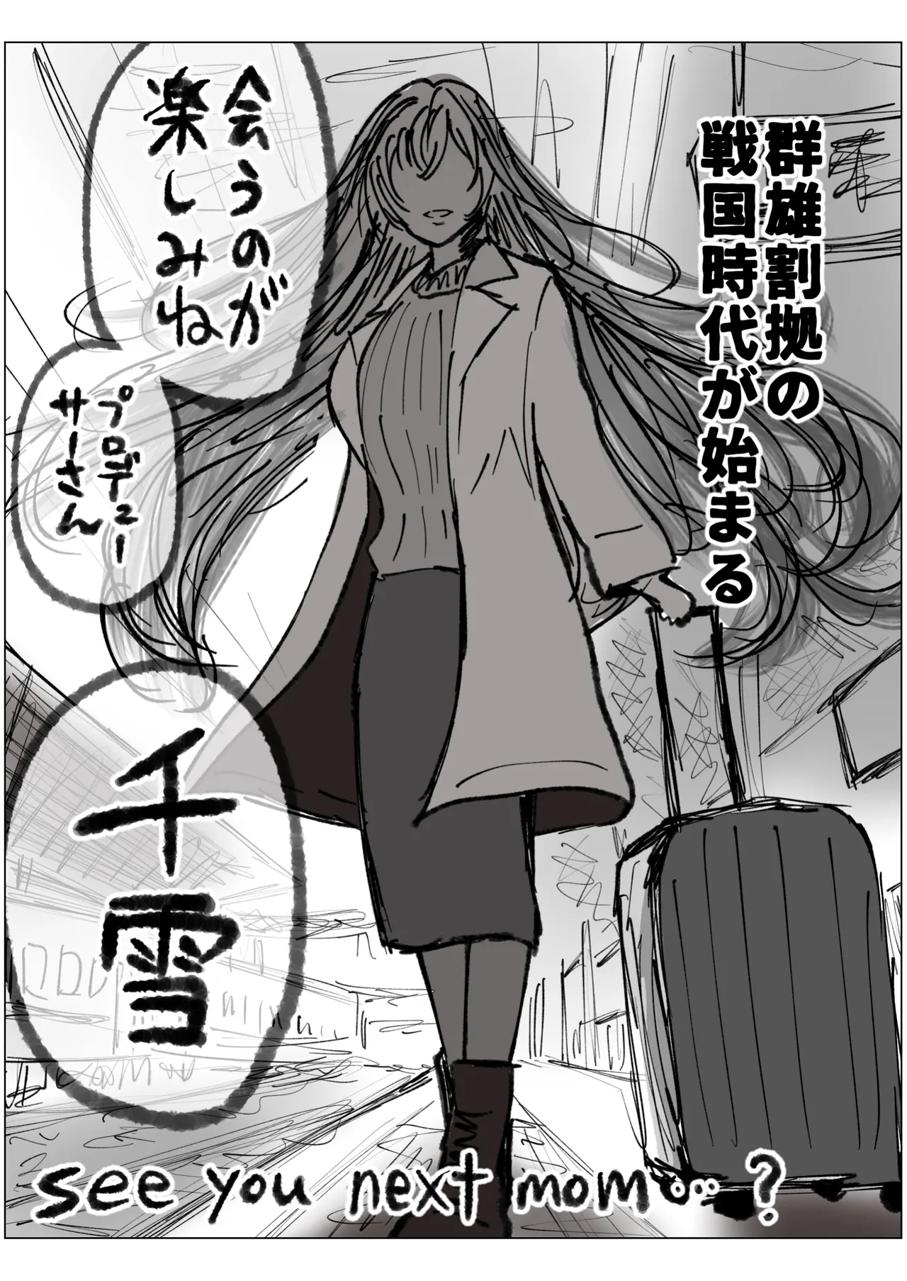 もっと我儘なママ - page177
