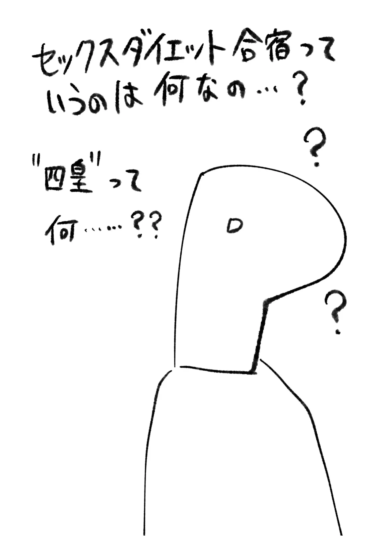 もっと我儘なママ - page53
