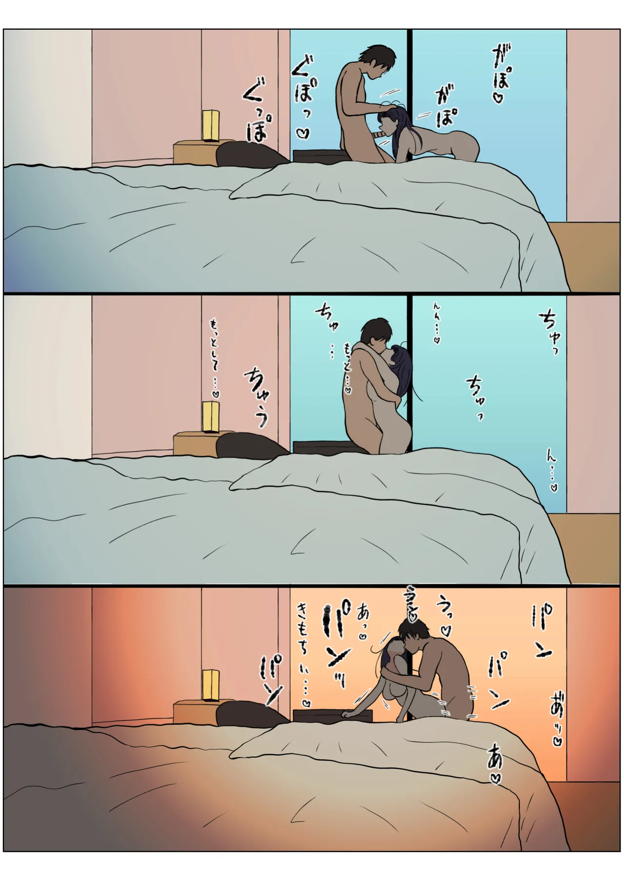 もっと我儘なママ - page64