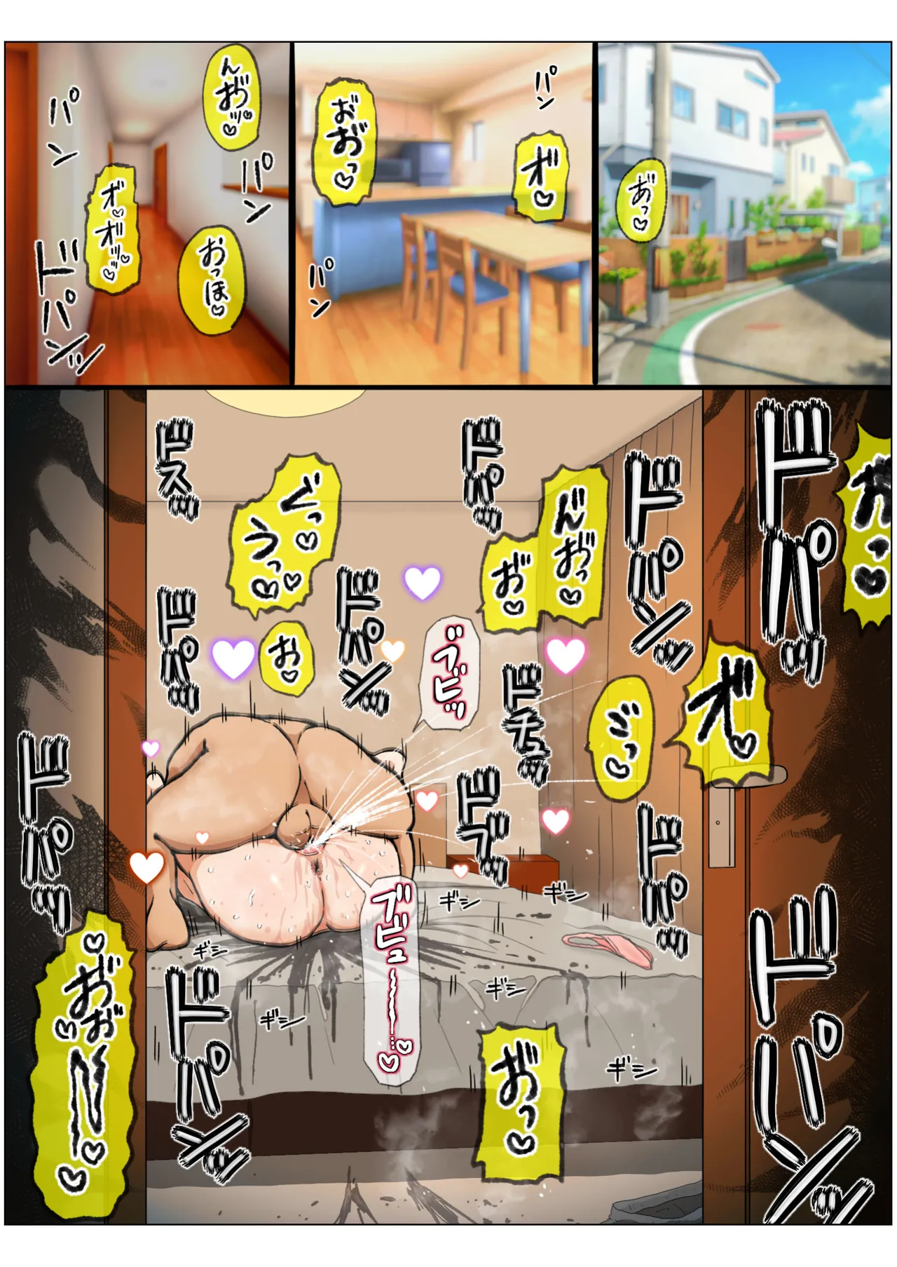 もっとも我儘なママ - page109