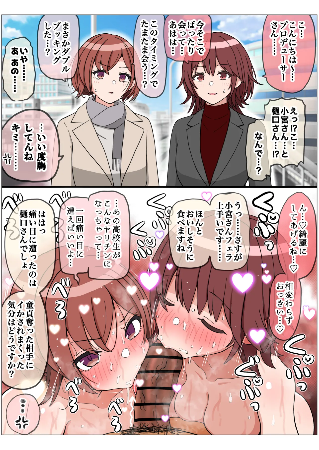もっとも我儘なママ - page152