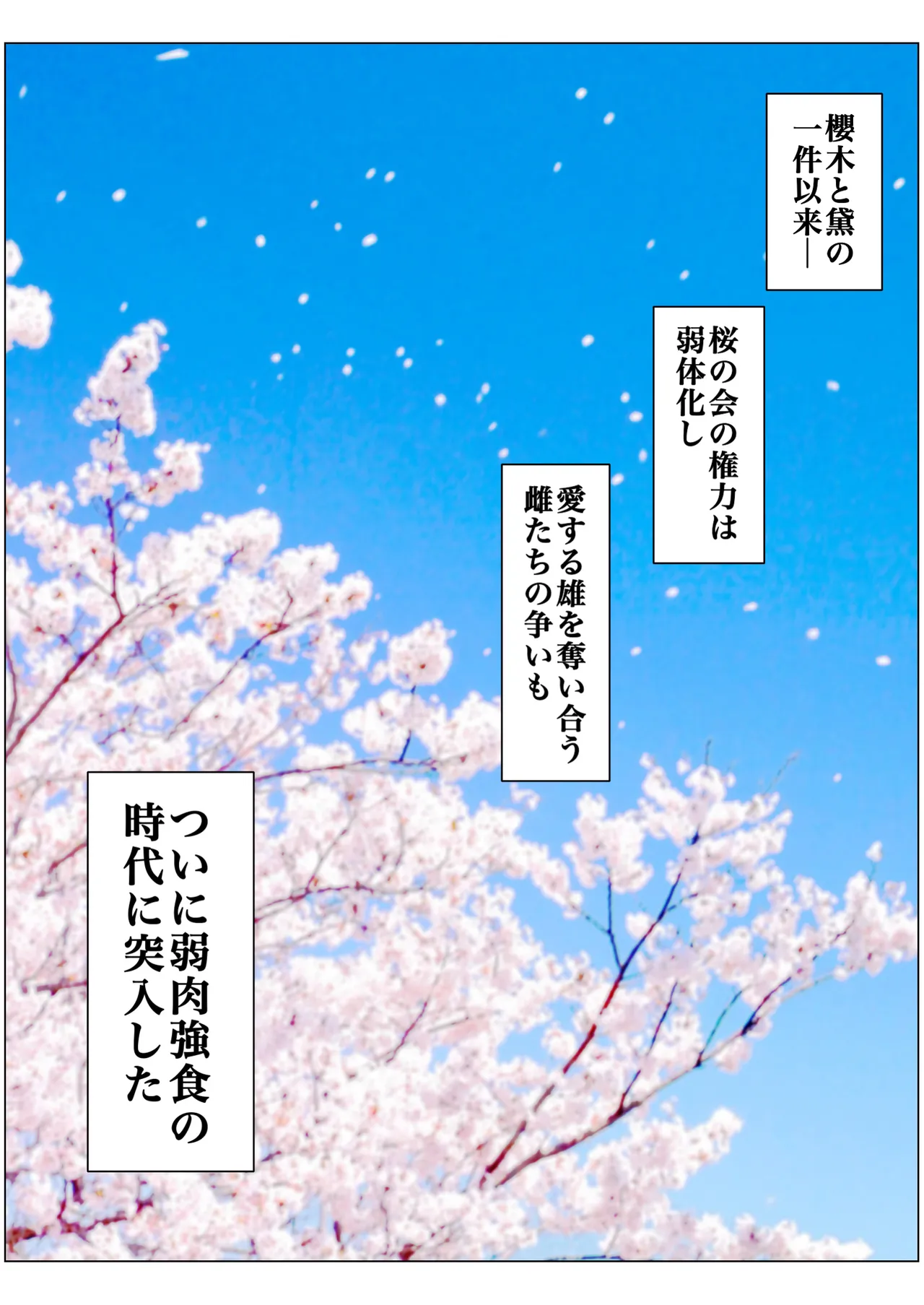 もっとも我儘なママ - page156