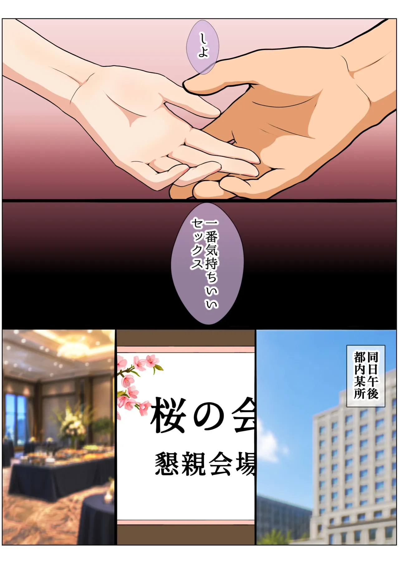 もっとも我儘なママ - page164