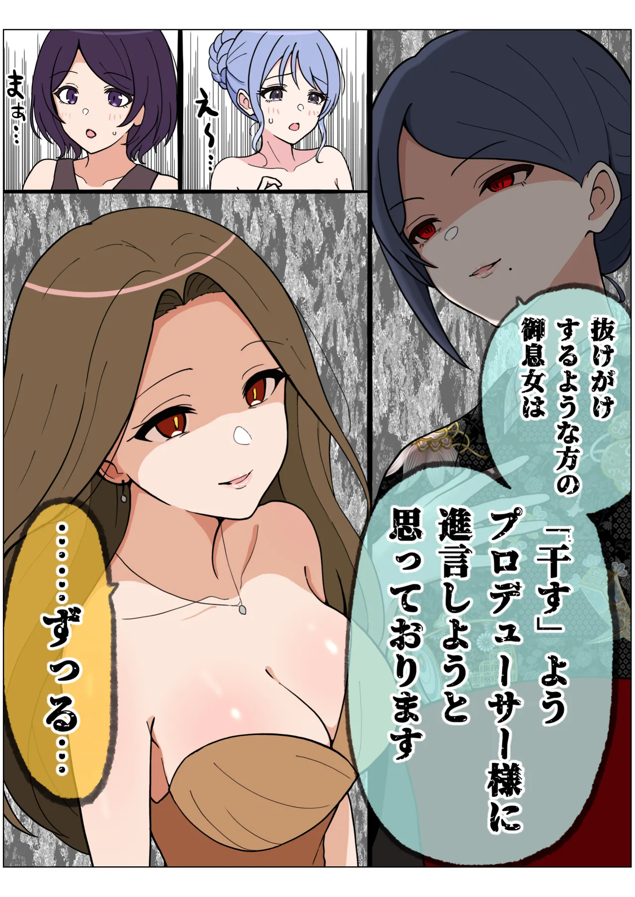もっとも我儘なママ - page173