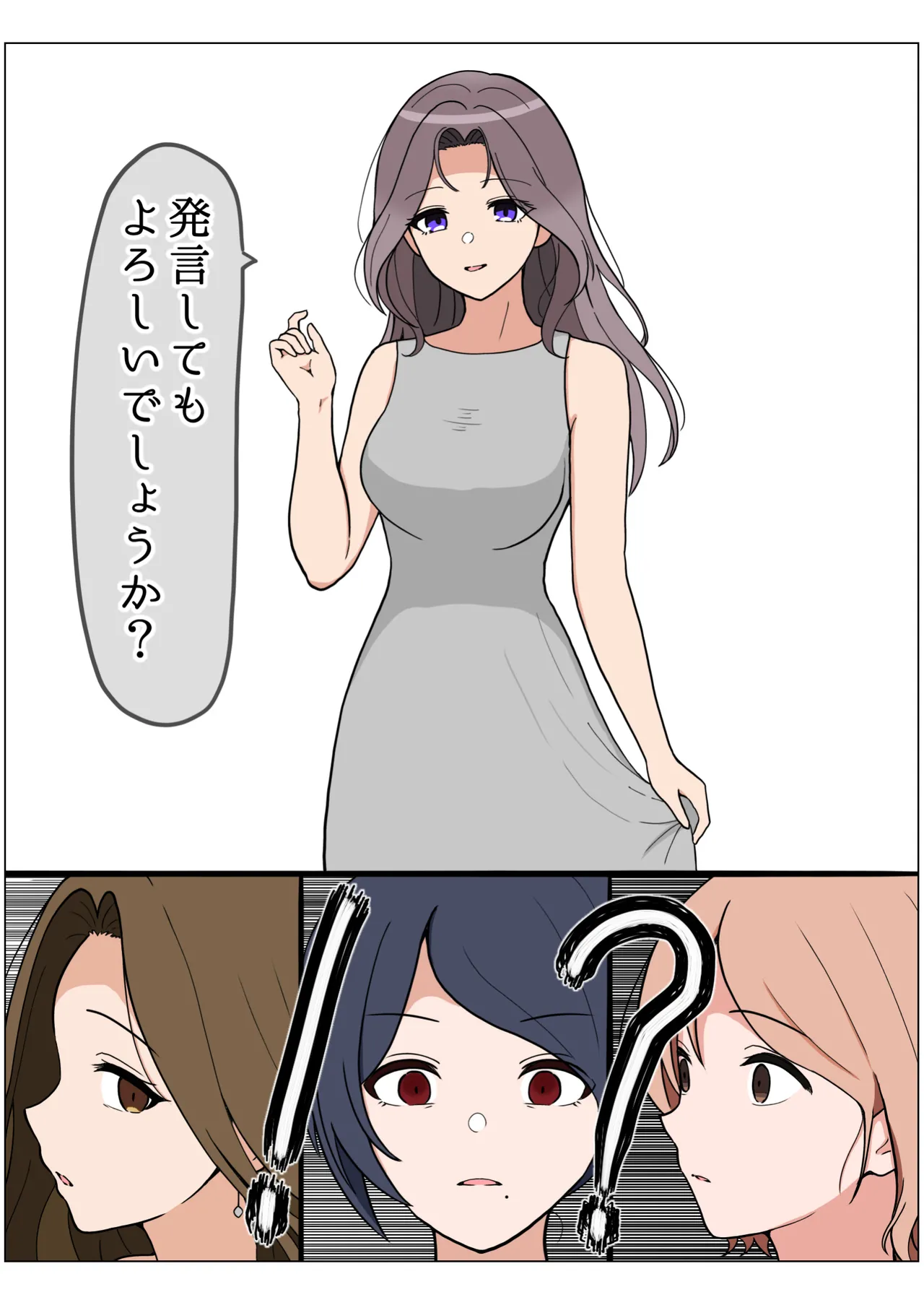 もっとも我儘なママ - page175