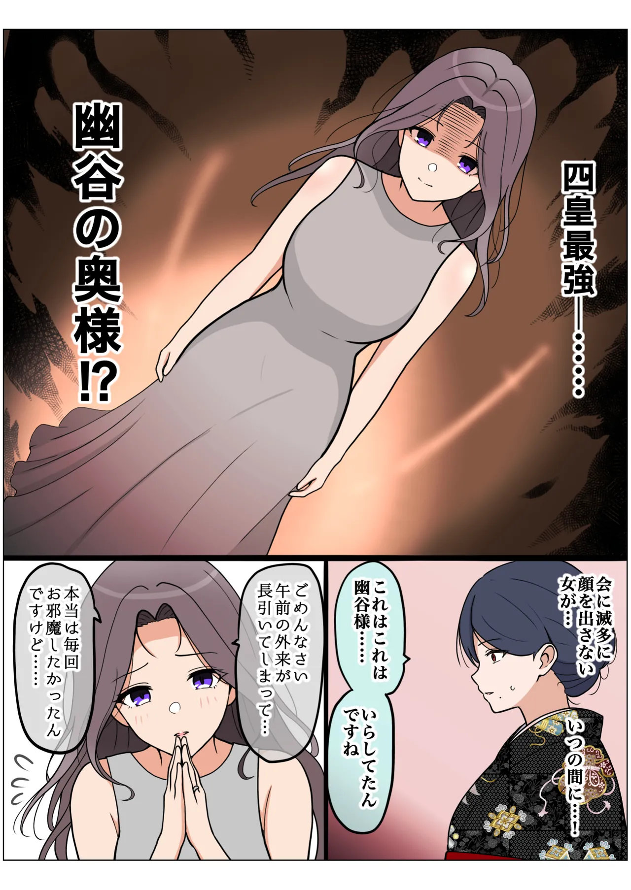 もっとも我儘なママ - page176