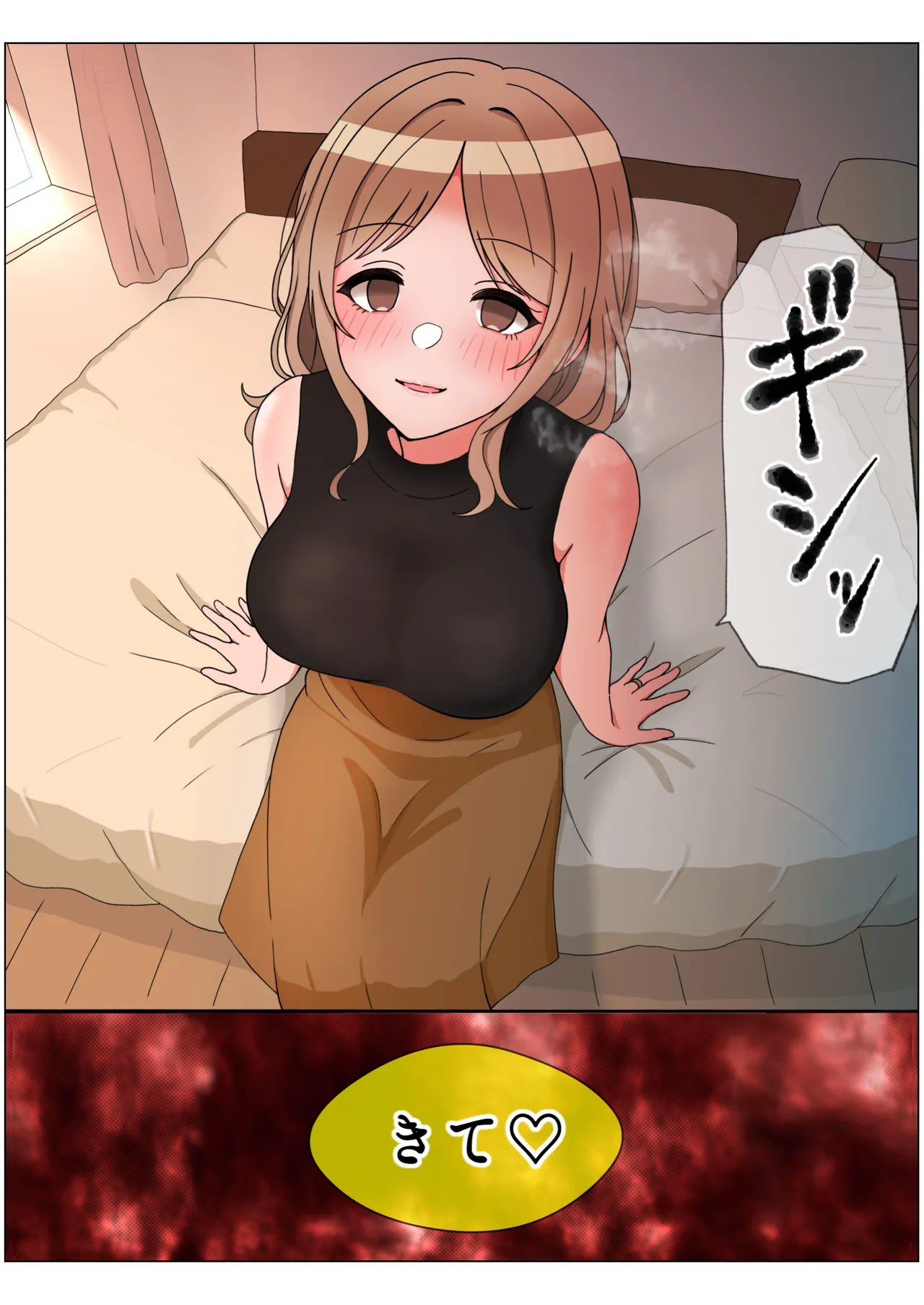 もっとも我儘なママ - page25