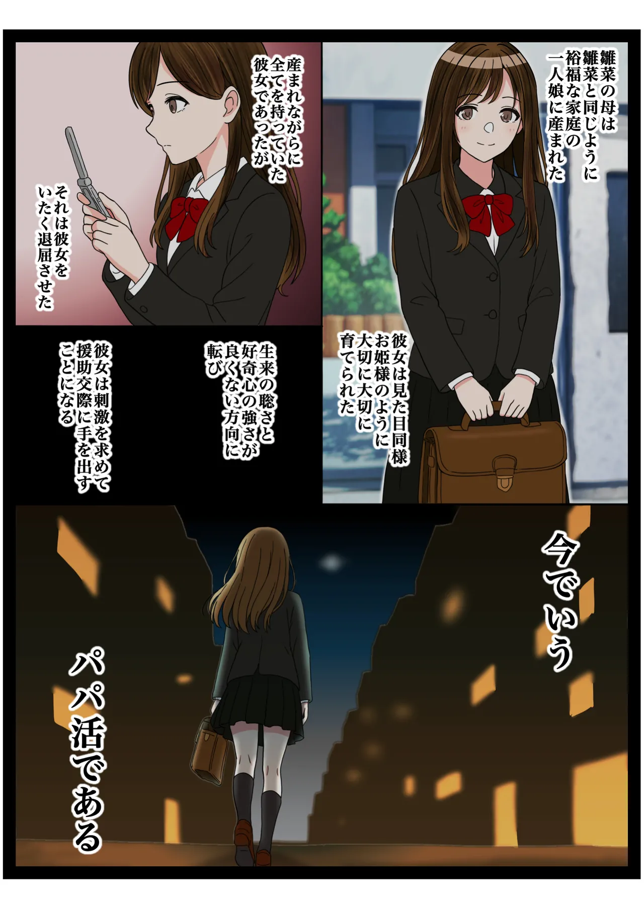 もっとも我儘なママ - page31