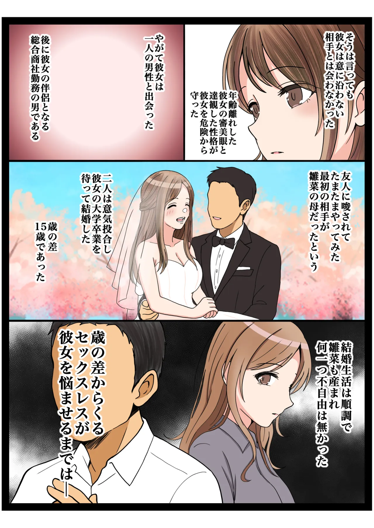 もっとも我儘なママ - page32