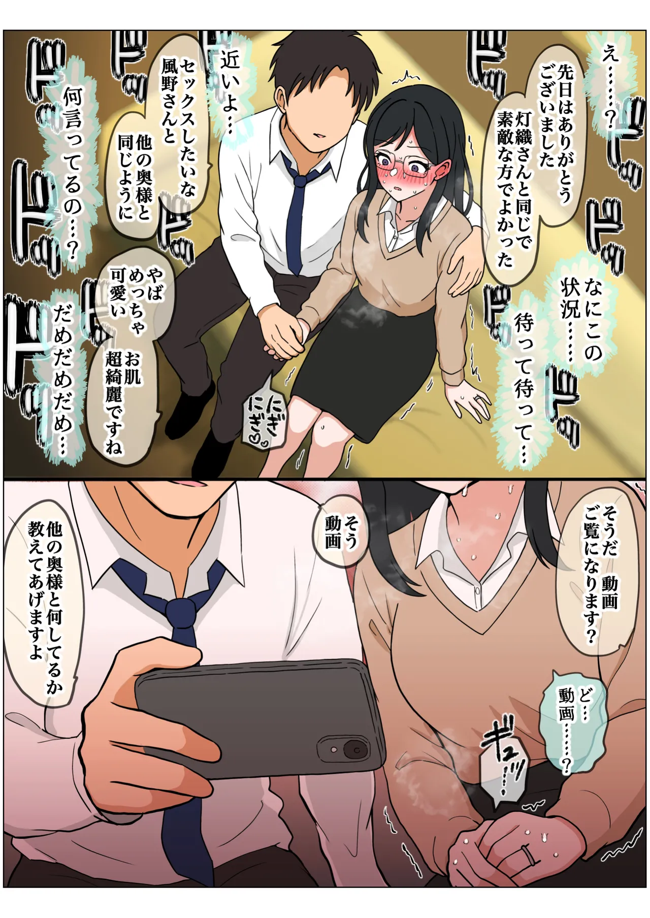 もっとも我儘なママ - page5