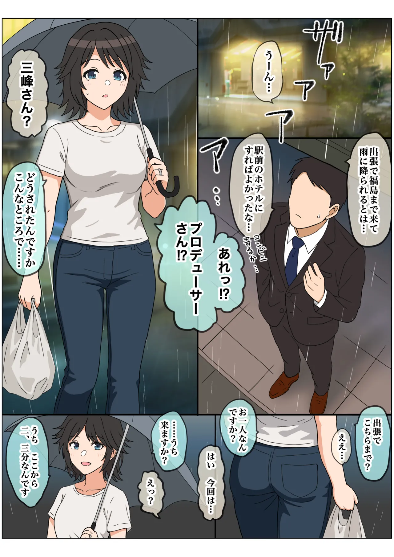 もっとも我儘なママ - page51