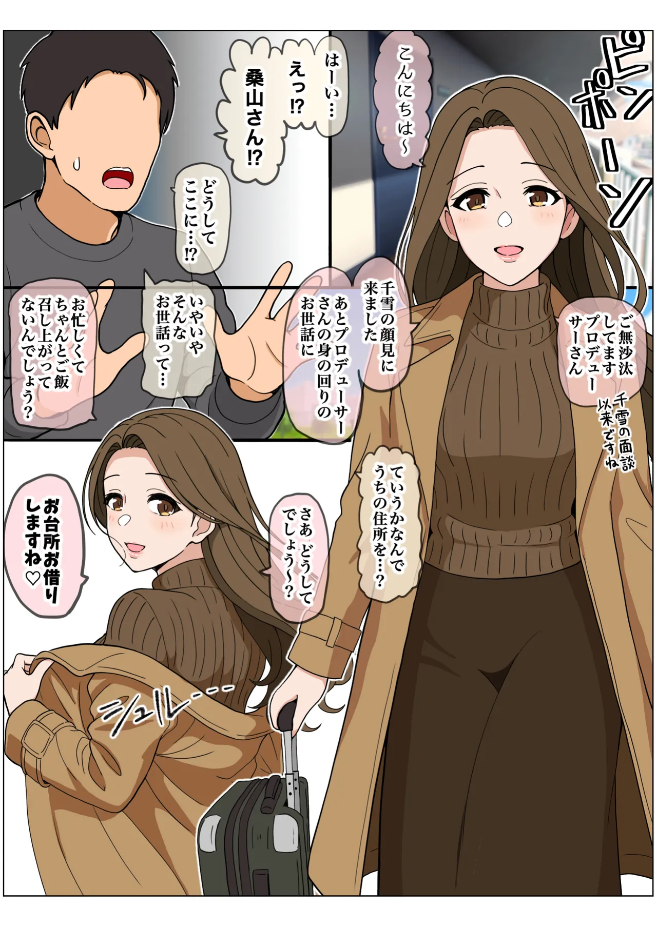 もっとも我儘なママ - page62